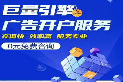 案例解析：竞价代运营如何提高广告投放效果
